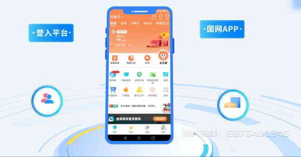 沧县电力供需平台MG动画制作_电力系统可视化动画设计_智慧电网数字化宣传动画_电网科普动画_